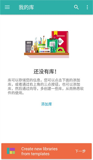 Memento database安卓版下载