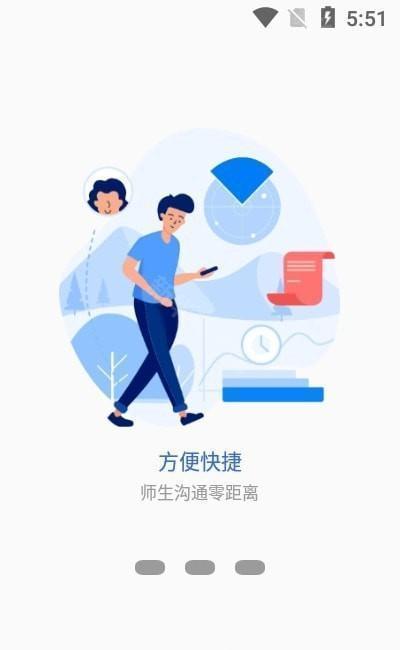 我的商大app下载