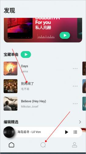 豆瓣FM2025新版下载