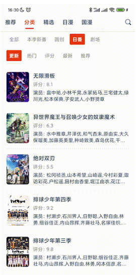 动漫岛专注动漫的appapp下载