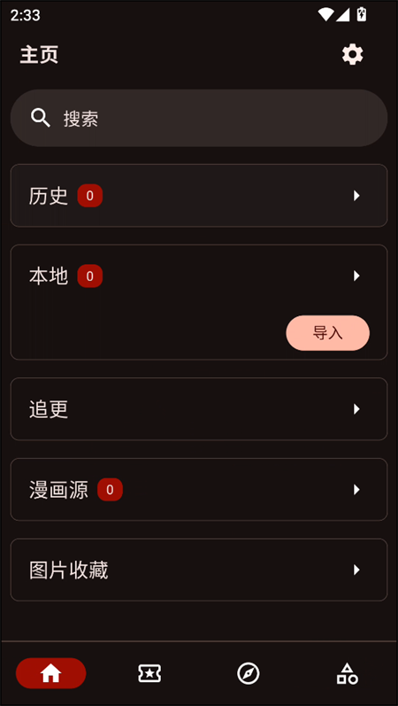 venera漫画安卓版下载