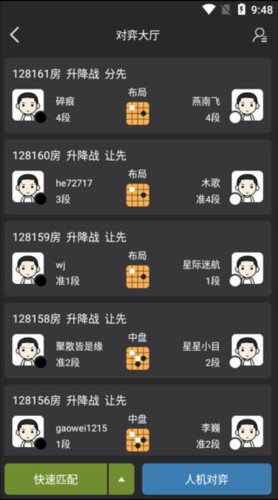星阵围棋App下载