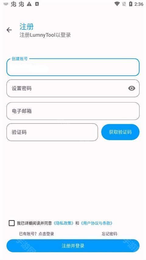 lumnytool8.0最新版本app下载