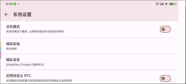 柚子模拟器app下载