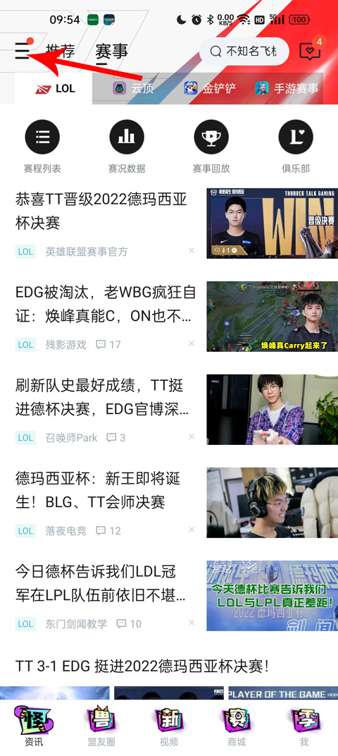 掌上英雄联盟安卓版下载