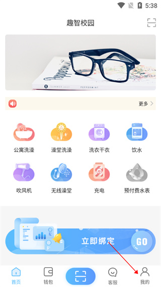 趣智校园appapp免费下载