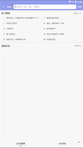 风车动漫正版app下载