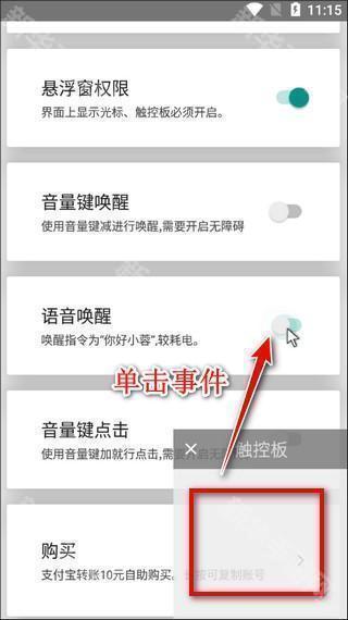 假装是鼠标app下载