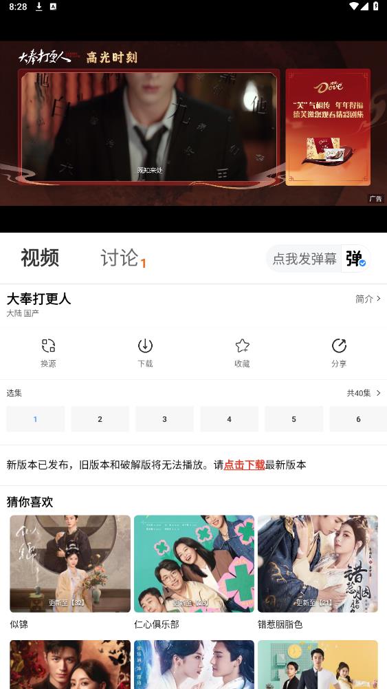 mito追剧视频免费下载