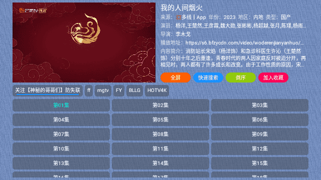 春盈天下电视版2025