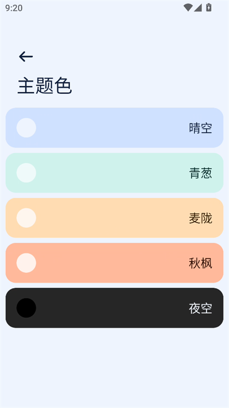 Next快传安卓版下载