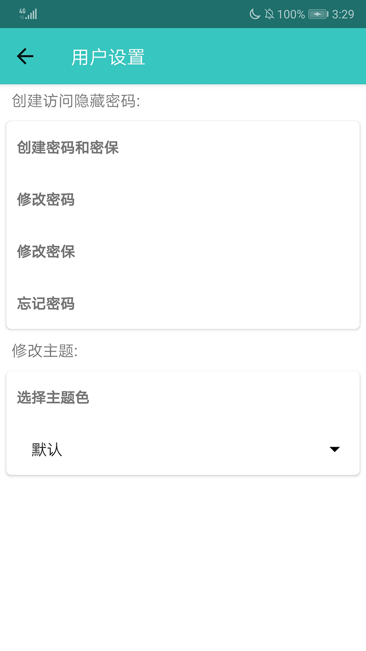 胶囊计划app官方版下载安装下载安装
