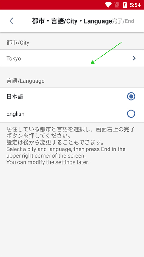 日本航空安卓版下载