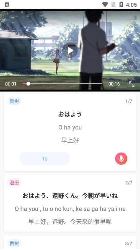 羊驼日语单词app