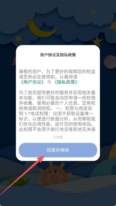 超广角大师免付费版
