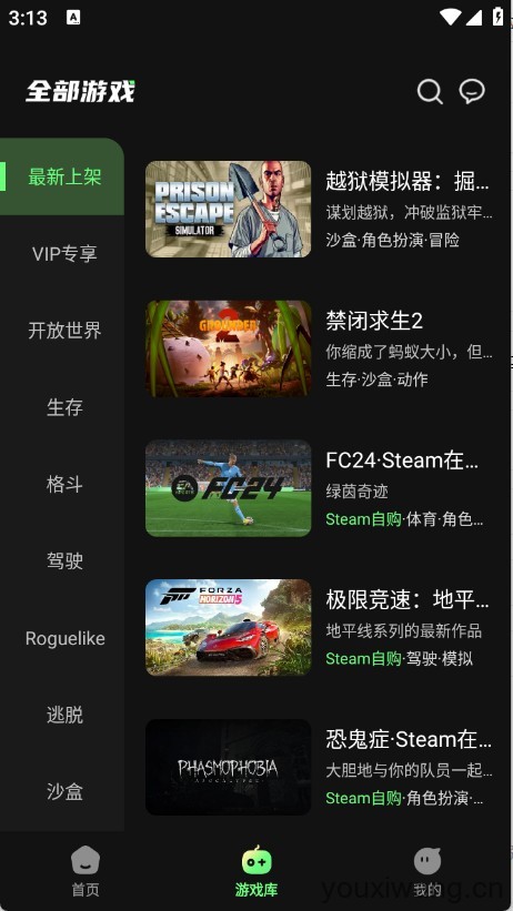 格来云游戏官网免付费版