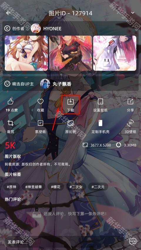 图凌壁纸手机版app下载