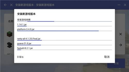 hmcl手机版下载安装