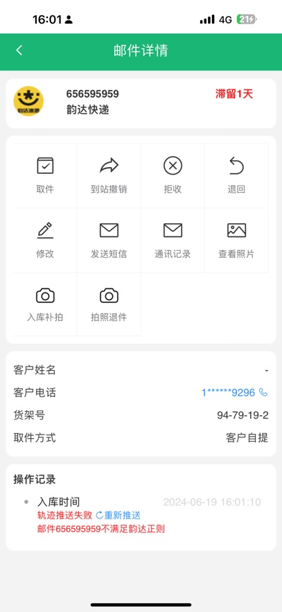 中邮e通最新版本app下载