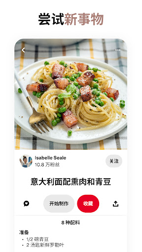 pinterest安卓版App下载