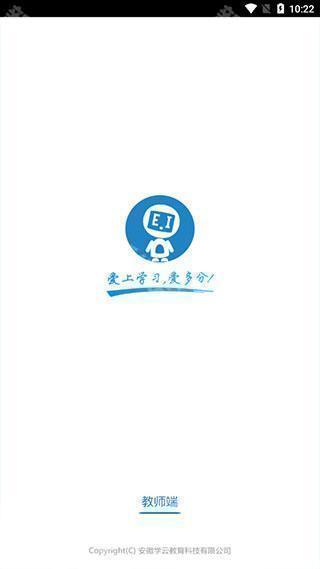 爱多分教师端app下载