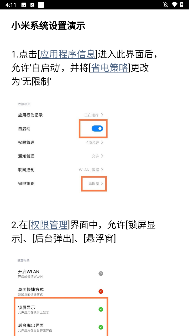 光氪息屏显示安卓版下载