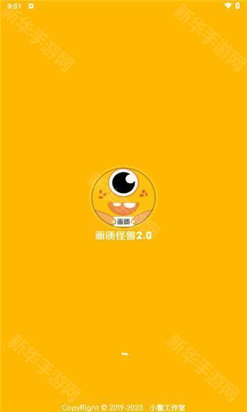 xl66666cn画质怪兽120帧app下载