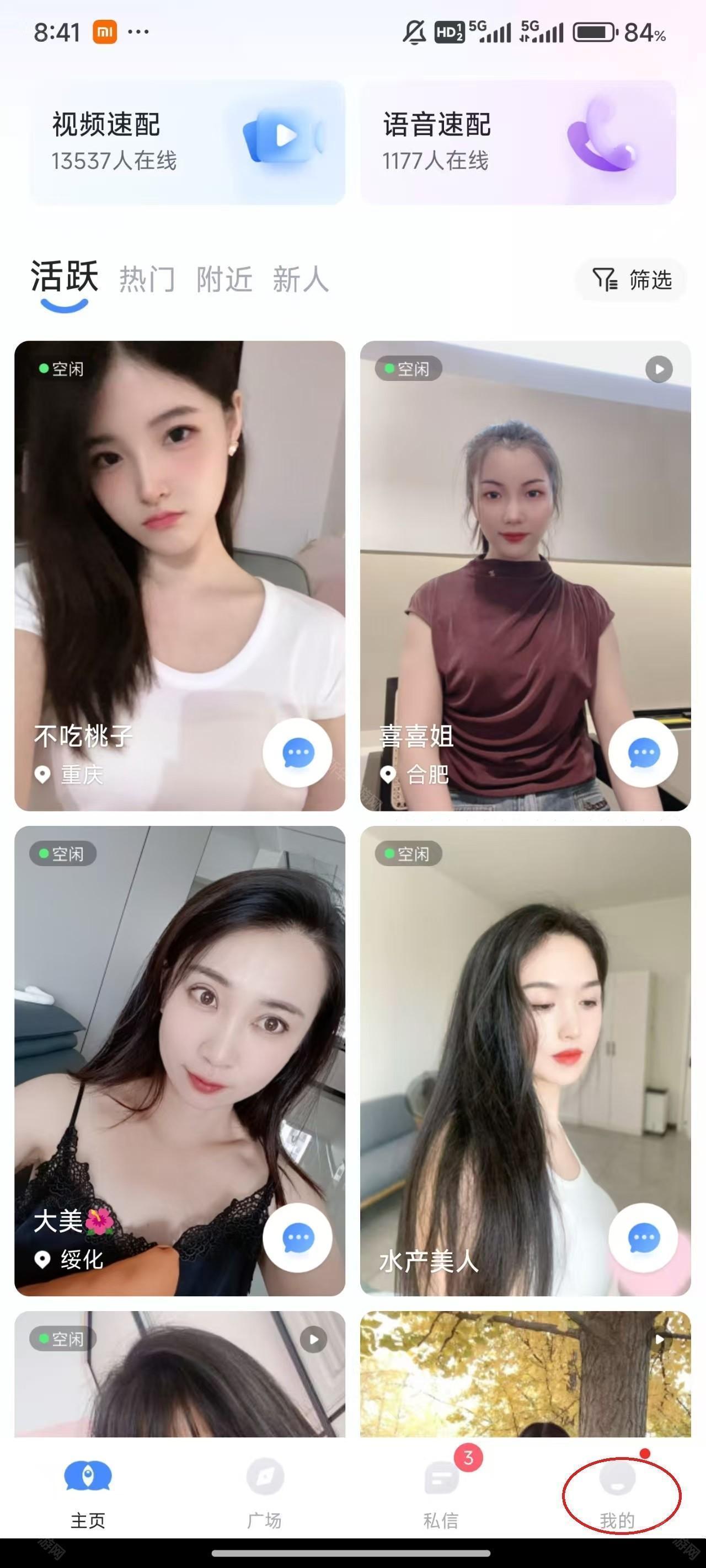 知聊老版本app下载