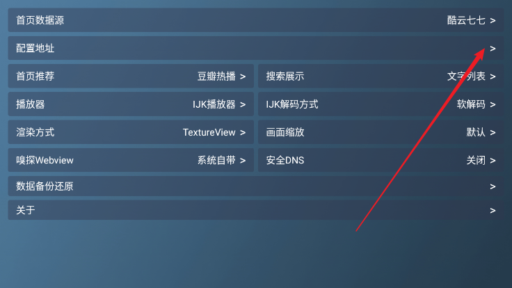 MeowTV电视盒子安卓版下载