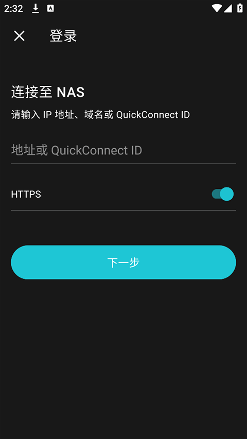 群晖Driveapp下载