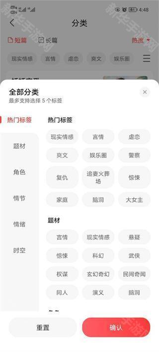 盐言故事app下载