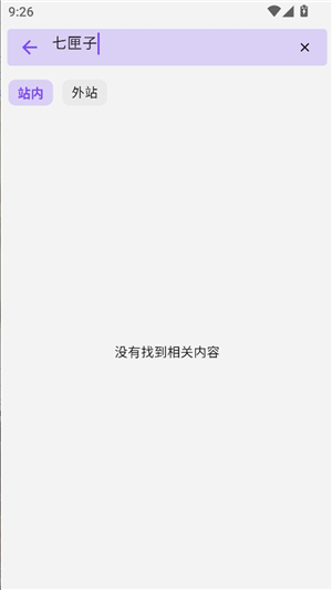 cilicili紫色版本app下载