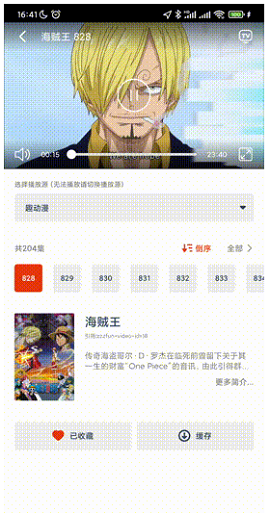 动漫岛专注动漫的appapp下载