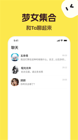 talkmaker中文版app下载