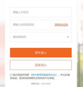 货拉拉司机版最新版下载安装