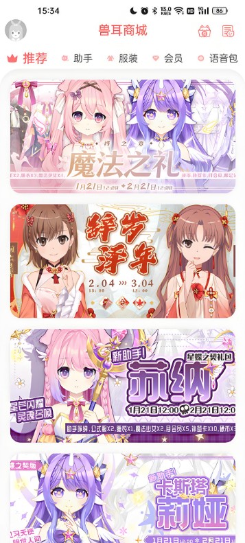 兽耳助手2025升级版