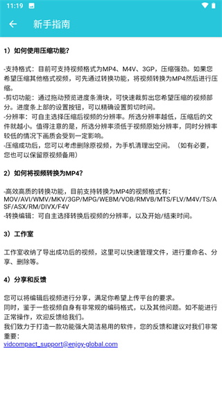 vidcompact视频转换器高级版破解