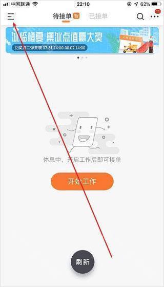 菜鸟点我达App下载