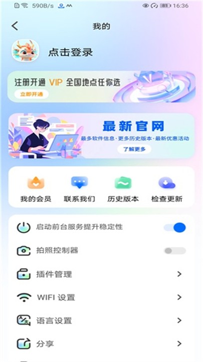 路行助手下载安装