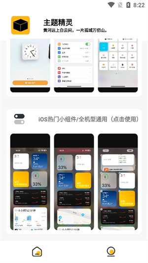 常川主题下载安装