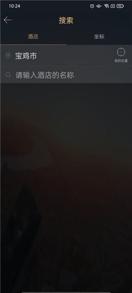 我行我宿安卓版下载