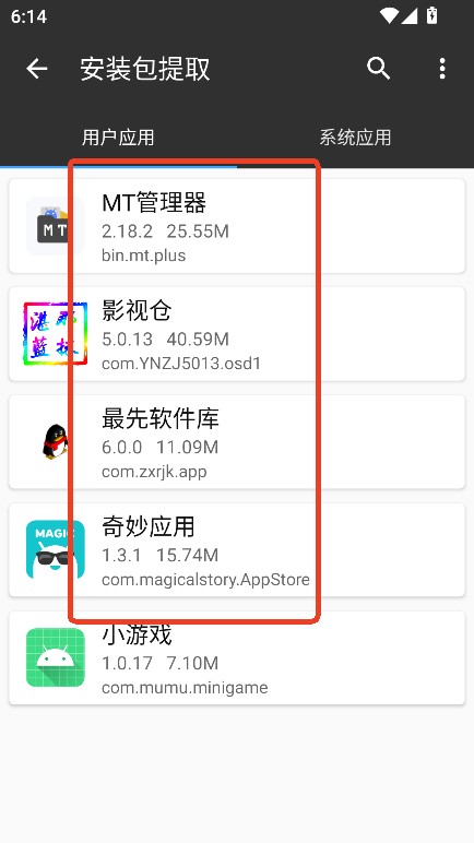 MT管理器官方版App下载