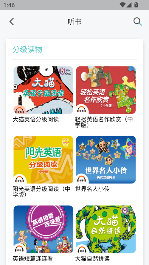 爱洋葱阅读安卓版下载