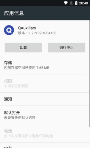 QAuxiliary下载安装