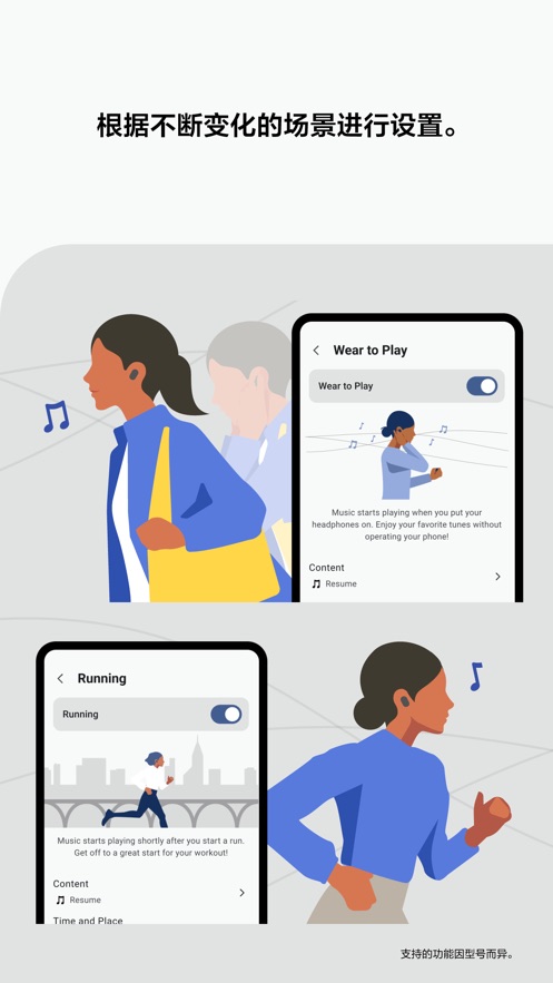 SoundConnect下载安装