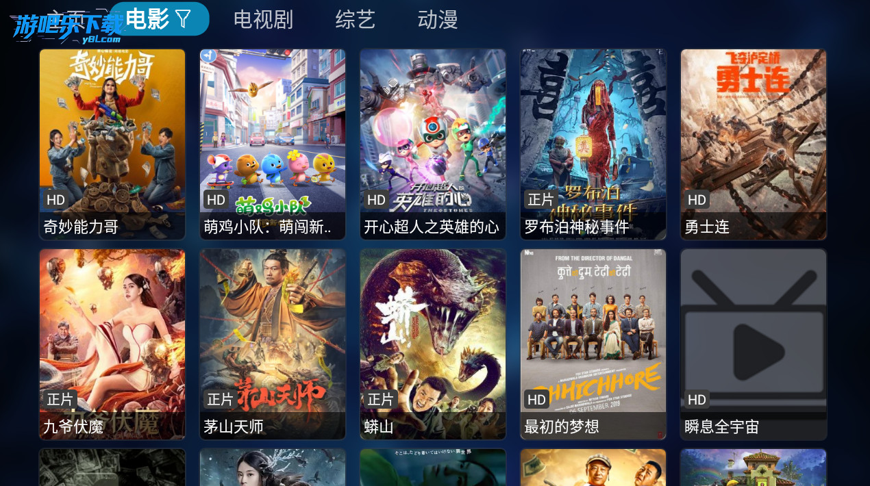 tvbox开源版免费版下载(最新最全配置地址2025)
