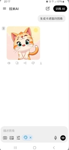 拉米ai搜索app下载