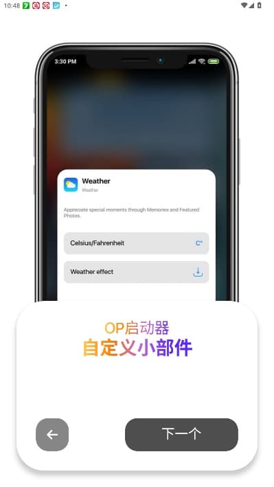 op启动器