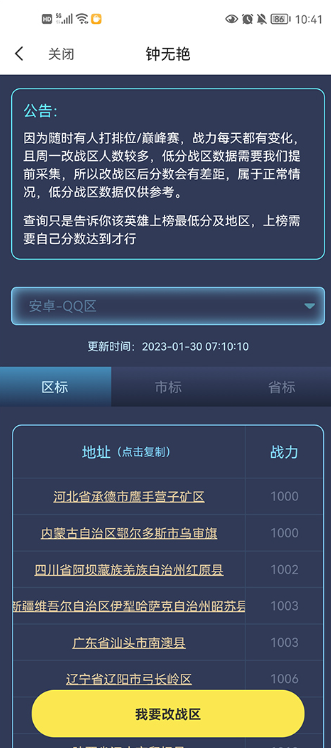 悟空工具箱pro版