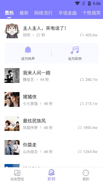萤火壁纸手机版